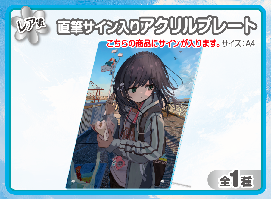 作品TOP ｜限定グッズのカプセルプライズ ウェブポン