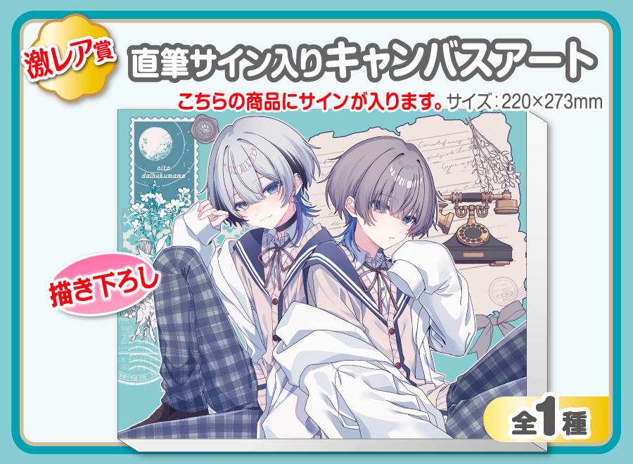 作品TOP ｜限定グッズのカプセルプライズ ウェブポン