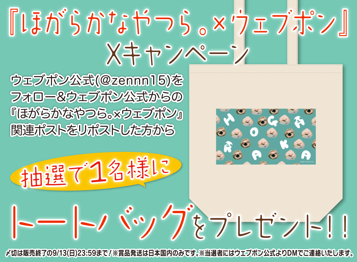 作品TOP ｜限定グッズのカプセルプライズ ウェブポン