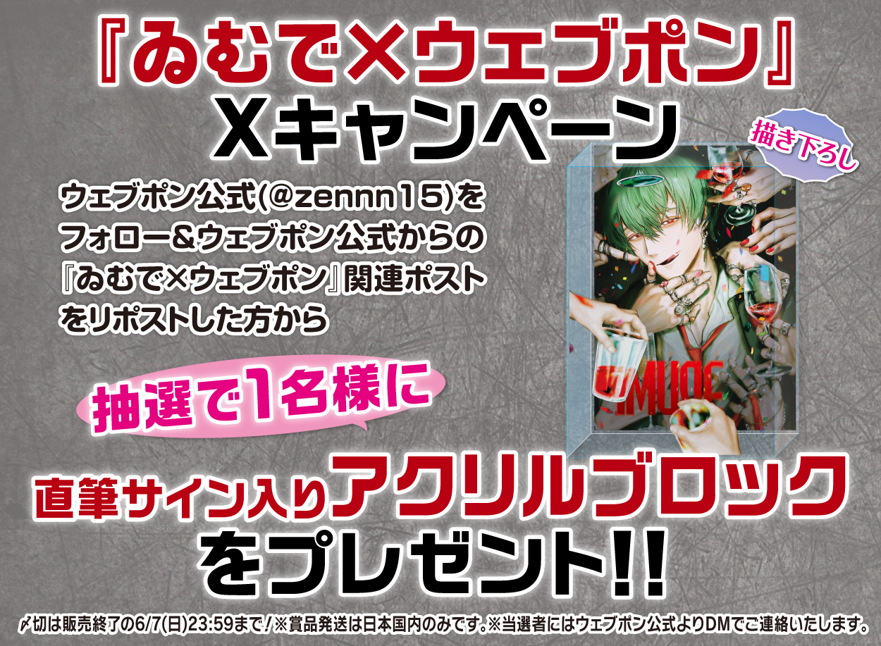 作品TOP ｜限定グッズのカプセルプライズ ウェブポン