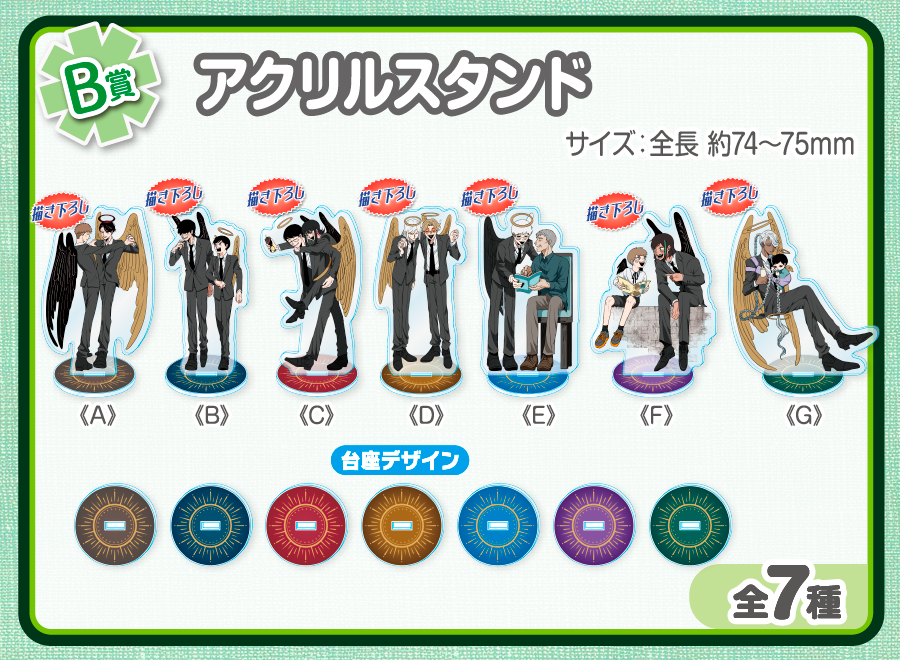 作品TOP ｜限定グッズのカプセルプライズ ウェブポン