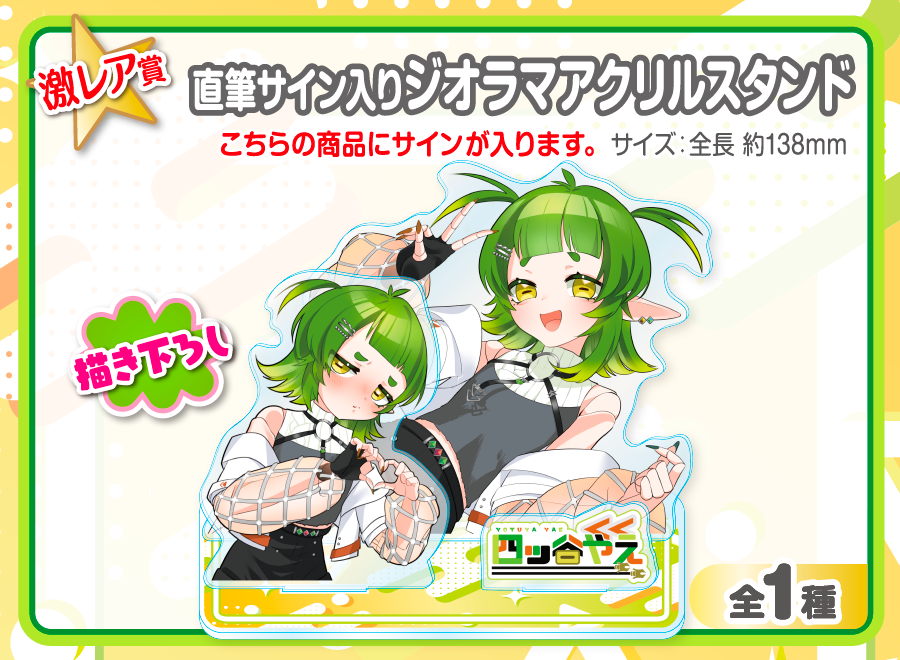 かほ様 リクエスト 8点 まとめ商品 作品TOP ｜限定グッズのカプセルプライズ ウェブポン