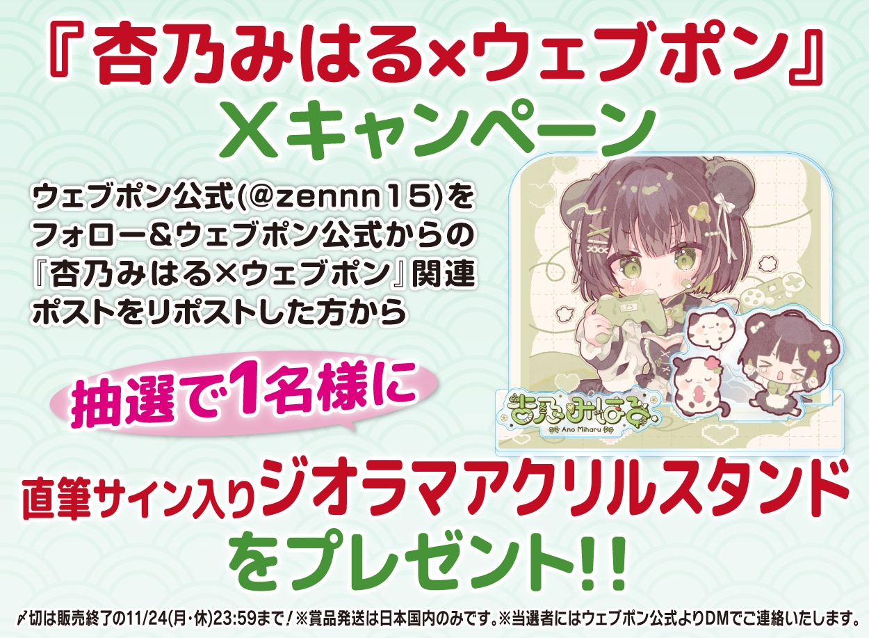 作品TOP ｜限定グッズのカプセルプライズ ウェブポン