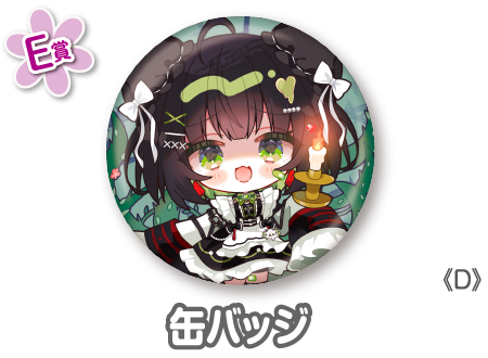 作品TOP ｜限定グッズのカプセルプライズ ウェブポン