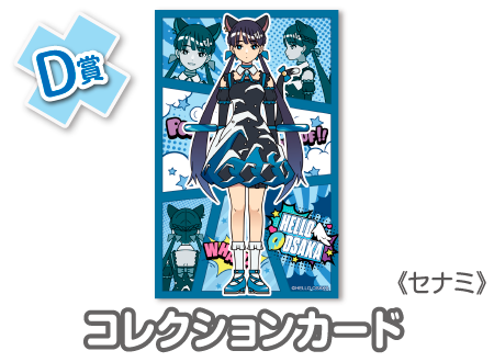作品TOP ｜限定グッズのカプセルプライズ ウェブポン