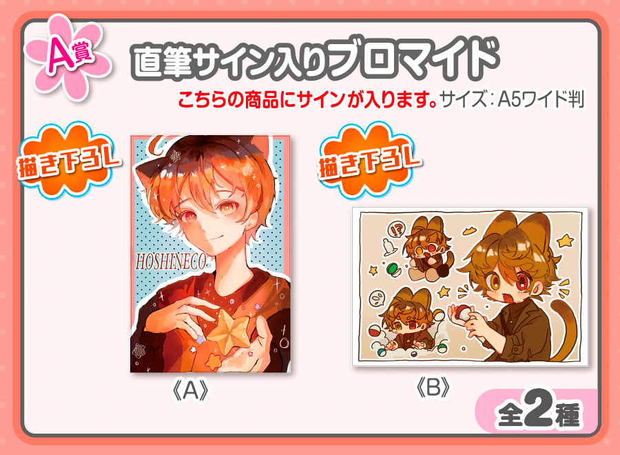 作品TOP ｜限定グッズのカプセルプライズ ウェブポン