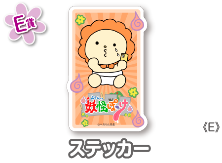 作品TOP ｜限定グッズのカプセルプライズ ウェブポン