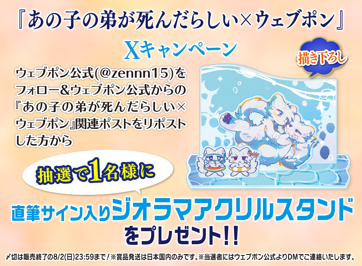作品TOP ｜限定グッズのカプセルプライズ ウェブポン
