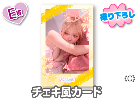 作品TOP ｜限定グッズのカプセルプライズ ウェブポン