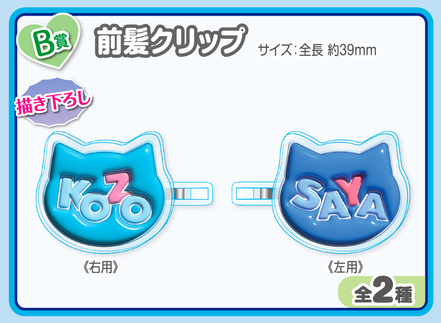 作品TOP ｜限定グッズのカプセルプライズ ウェブポン