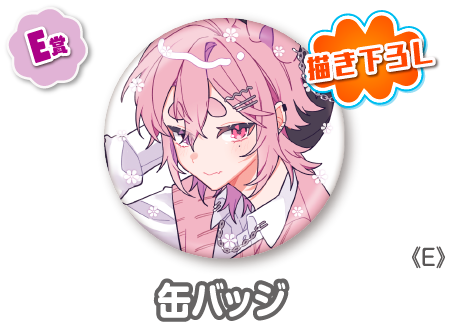 作品TOP ｜限定グッズのカプセルプライズ ウェブポン