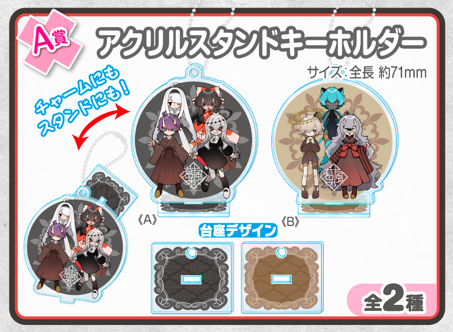作品TOP ｜限定グッズのカプセルプライズ ウェブポン