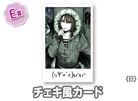 作品TOP ｜限定グッズのカプセルプライズ ウェブポン