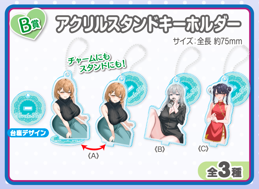 ウェブポン　鷹乃ゆき　4点セット ウェブポン 鷹乃ゆき 4点セット 作品TOP ｜限定グッズのカプセル