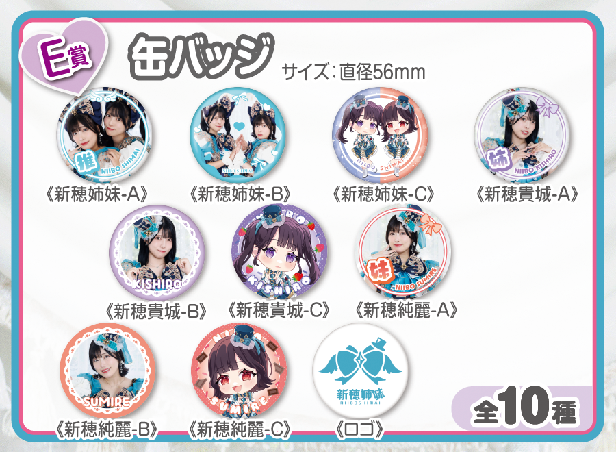 作品TOP ｜限定グッズのカプセルプライズ ウェブポン