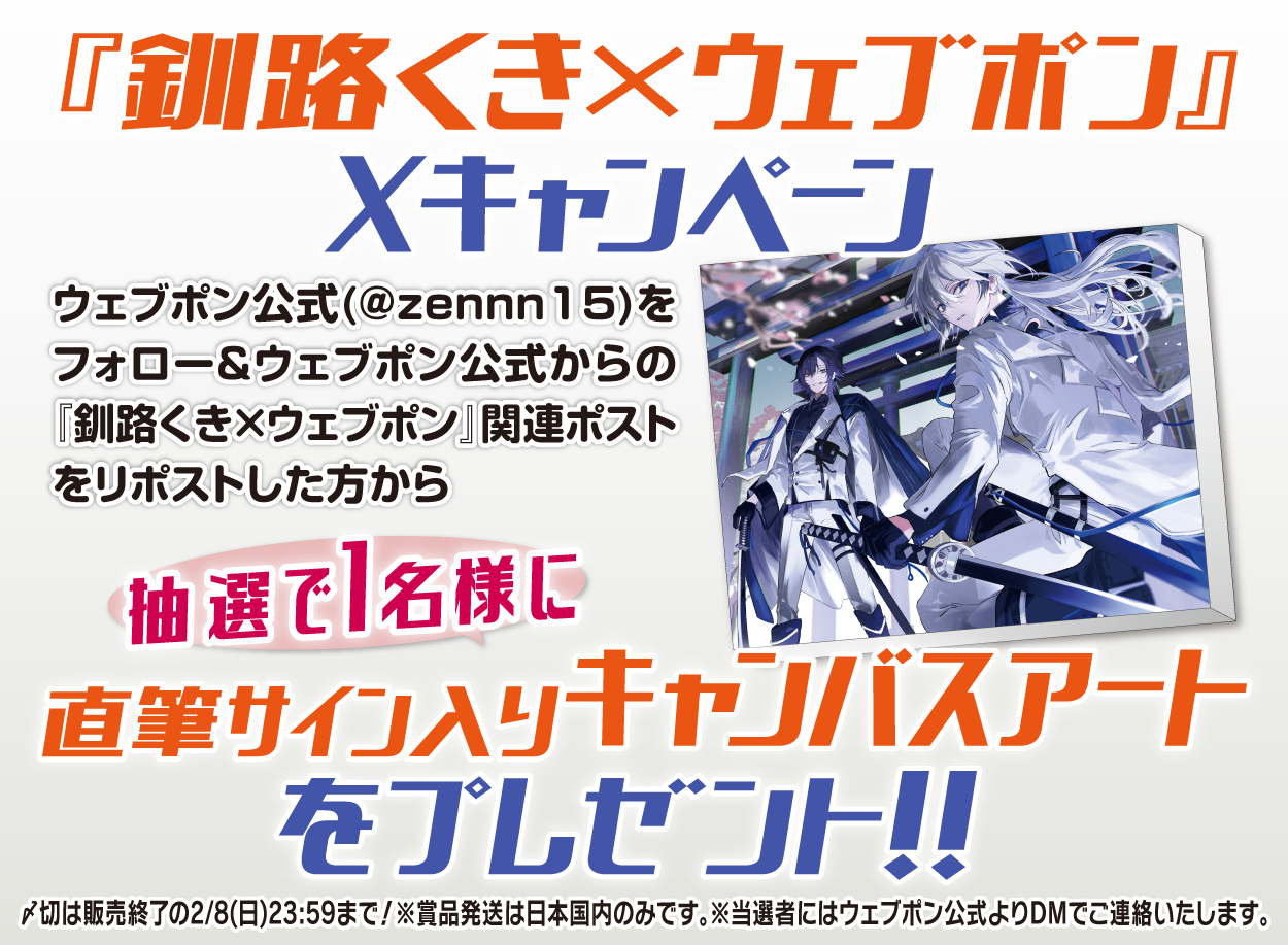 作品TOP ｜限定グッズのカプセルプライズ ウェブポン