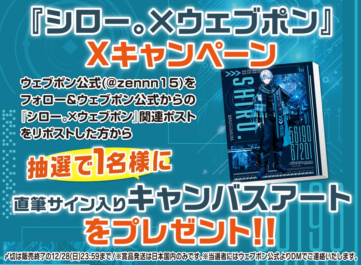 ウェブポン 402. 10点セット ウェブポン 402. 10点セット 作品TOP
