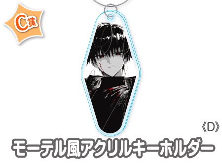 作品TOP ｜限定グッズのカプセルプライズ ウェブポン