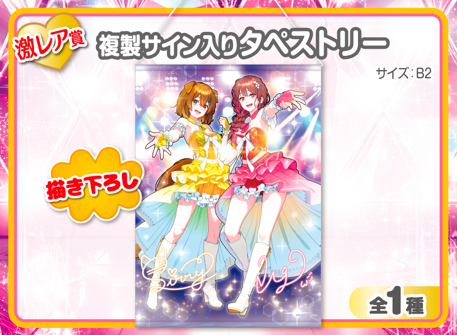 作品TOP ｜限定グッズのカプセルプライズ ウェブポン