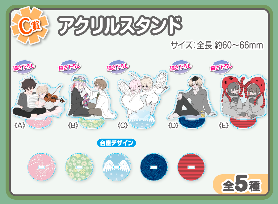 作品TOP ｜限定グッズのカプセルプライズ ウェブポン