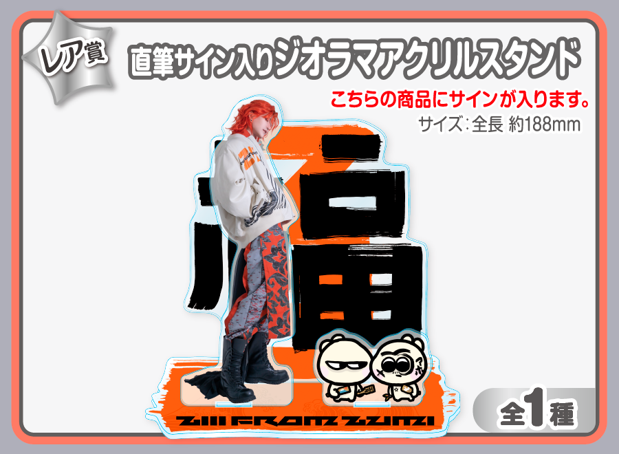 作品TOP ｜限定グッズのカプセルプライズ ウェブポン