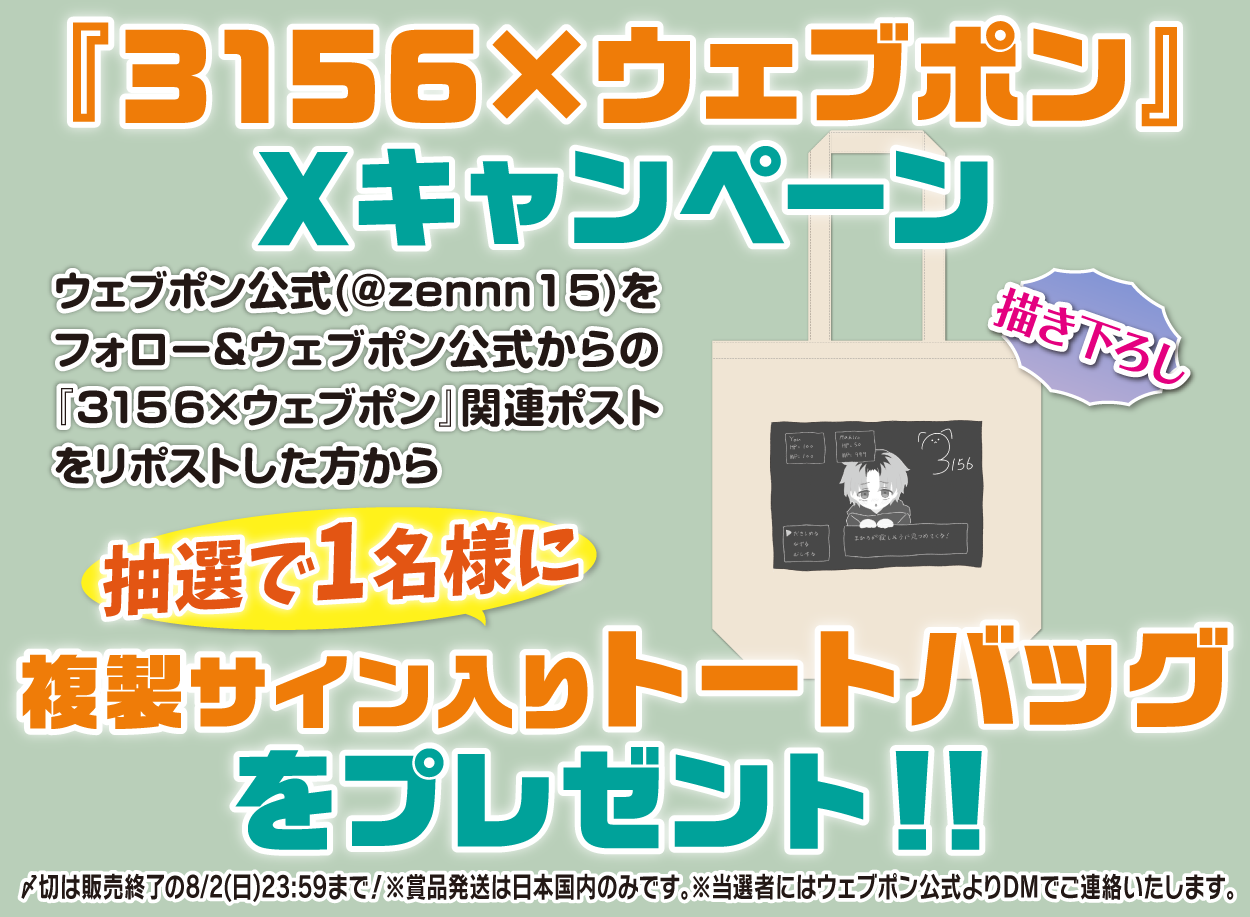 作品TOP ｜限定グッズのカプセルプライズ ウェブポン