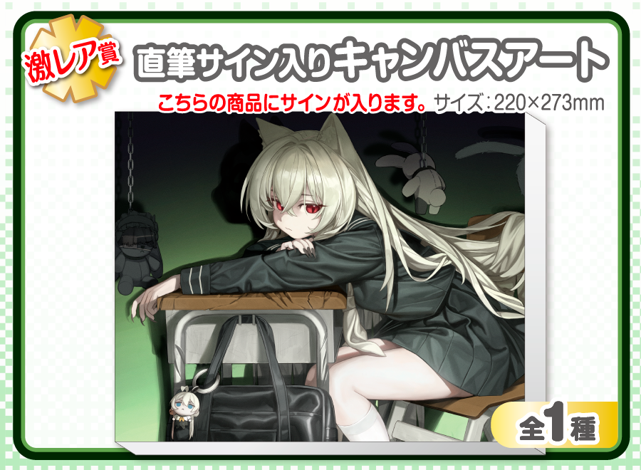作品TOP ｜限定グッズのカプセルプライズ ウェブポン