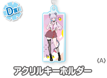 作品TOP ｜限定グッズのカプセルプライズ ウェブポン