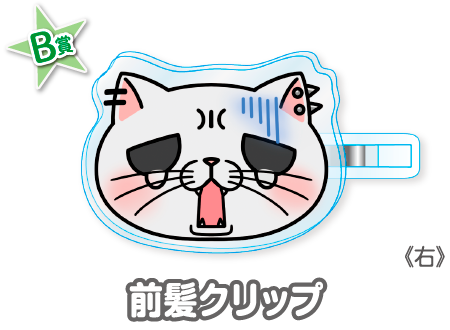 作品TOP ｜限定グッズのカプセルプライズ ウェブポン