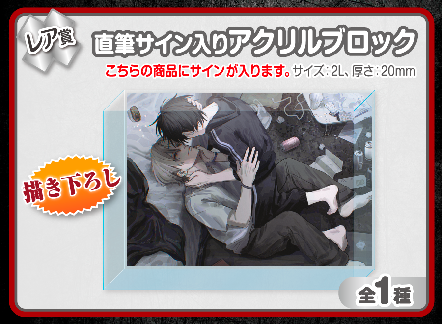 作品TOP ｜限定グッズのカプセルプライズ ウェブポン