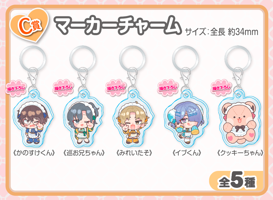 作品TOP ｜限定グッズのカプセルプライズ ウェブポン
