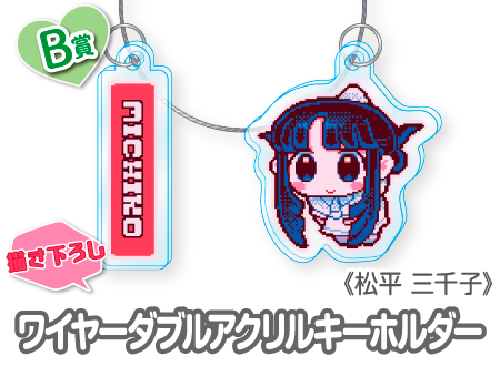 作品TOP ｜限定グッズのカプセルプライズ ウェブポン