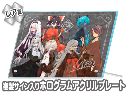 作品TOP ｜限定グッズのカプセルプライズ ウェブポン