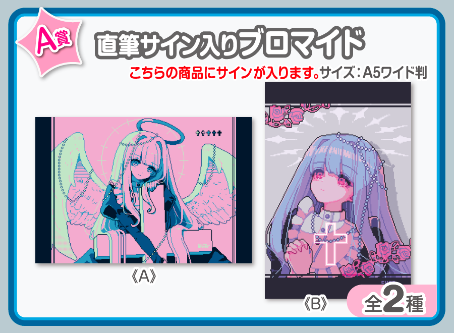 ウェブポン　ここ汰　直筆サイン入りブロマイド 作品TOP ｜限定グッズのカプセルプライズ ウェブポン