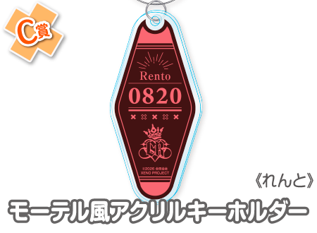 作品TOP ｜限定グッズのカプセルプライズ ウェブポン