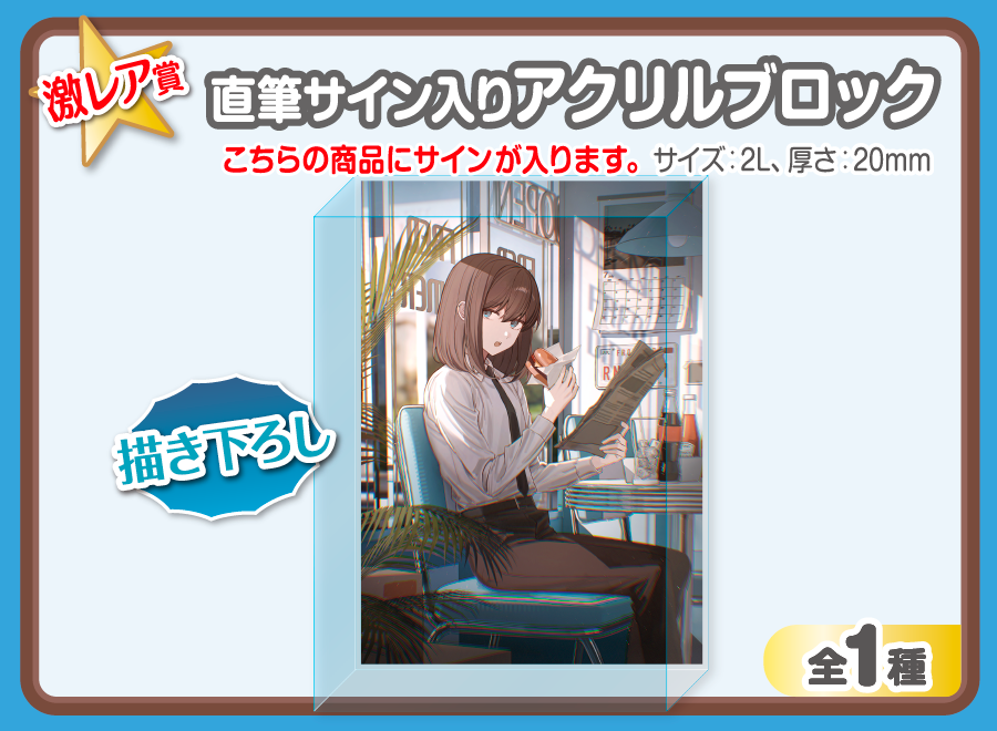 作品TOP ｜限定グッズのカプセルプライズ ウェブポン