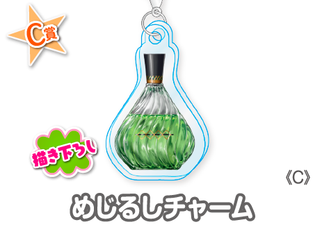 作品TOP ｜限定グッズのカプセルプライズ ウェブポン