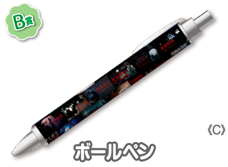 作品TOP ｜限定グッズのカプセルプライズ ウェブポン