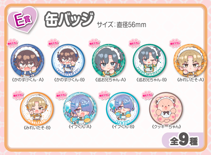 作品TOP ｜限定グッズのカプセルプライズ ウェブポン