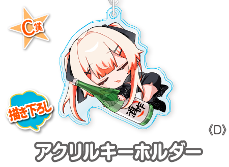 作品TOP ｜限定グッズのカプセルプライズ ウェブポン
