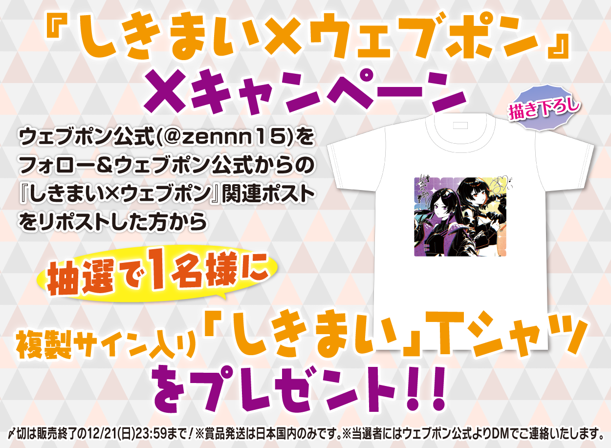 作品TOP ｜限定グッズのカプセルプライズ ウェブポン