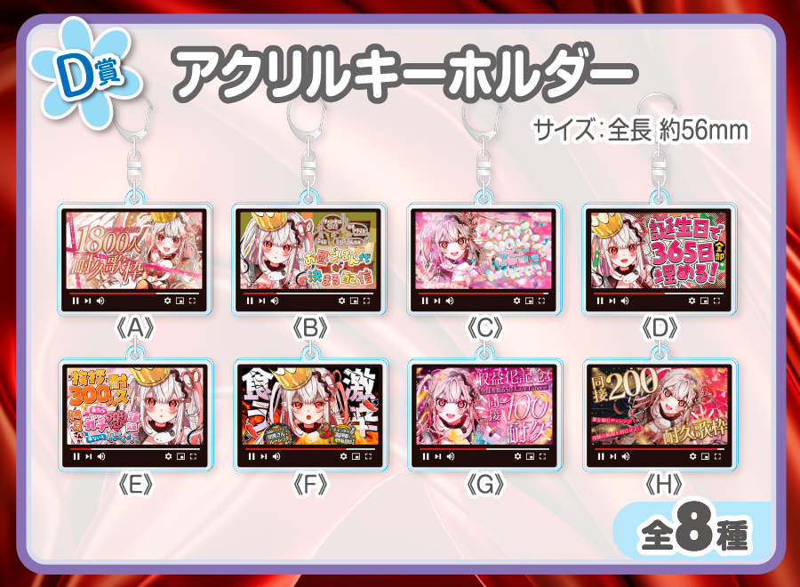 作品TOP ｜限定グッズのカプセルプライズ ウェブポン