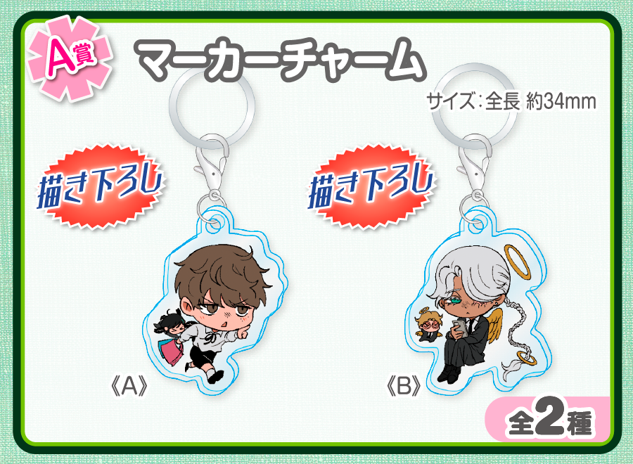 作品TOP ｜限定グッズのカプセルプライズ ウェブポン