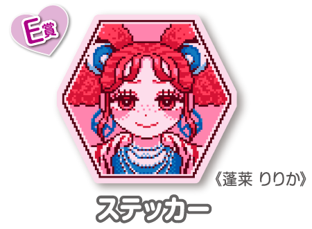 作品TOP ｜限定グッズのカプセルプライズ ウェブポン