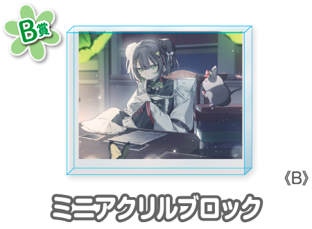 作品TOP ｜限定グッズのカプセルプライズ ウェブポン