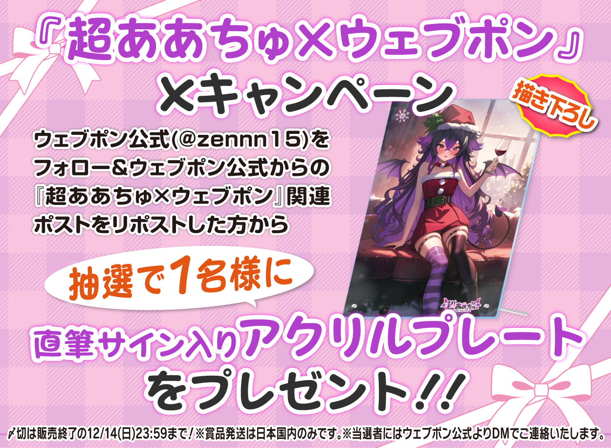 作品TOP ｜限定グッズのカプセルプライズ ウェブポン