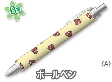 作品TOP ｜限定グッズのカプセルプライズ ウェブポン