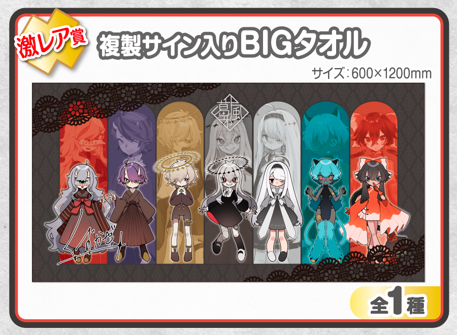作品TOP ｜限定グッズのカプセルプライズ ウェブポン
