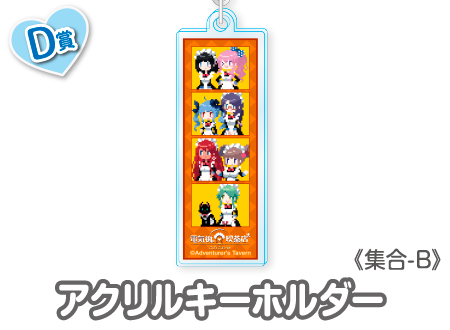 作品TOP ｜限定グッズのカプセルプライズ ウェブポン