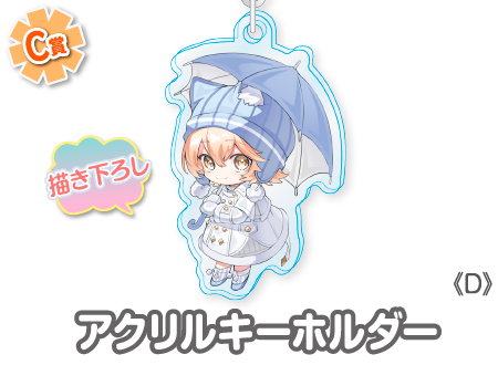 作品TOP ｜限定グッズのカプセルプライズ ウェブポン